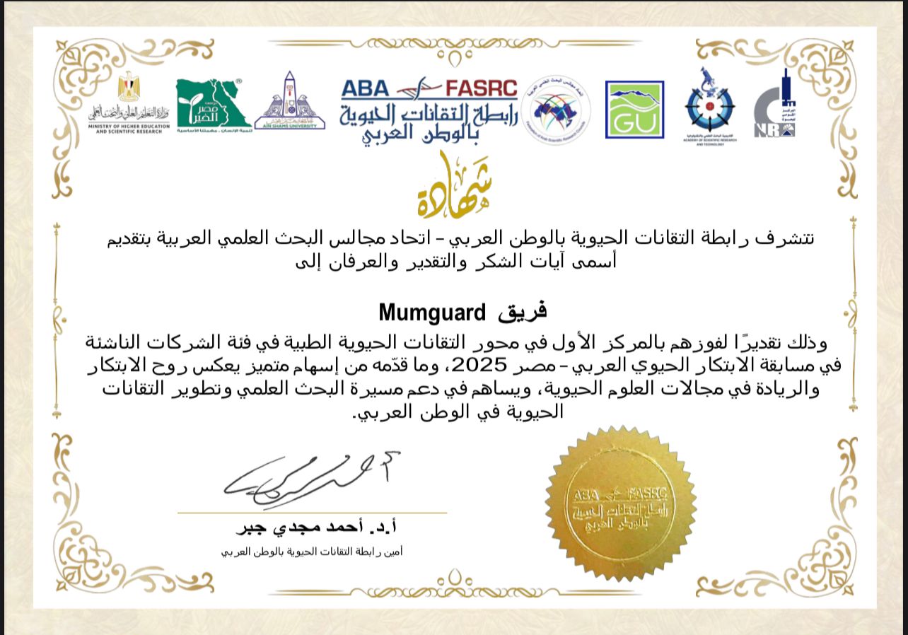 Bio-Innovation Competition Rank 1 In Start-Up Category